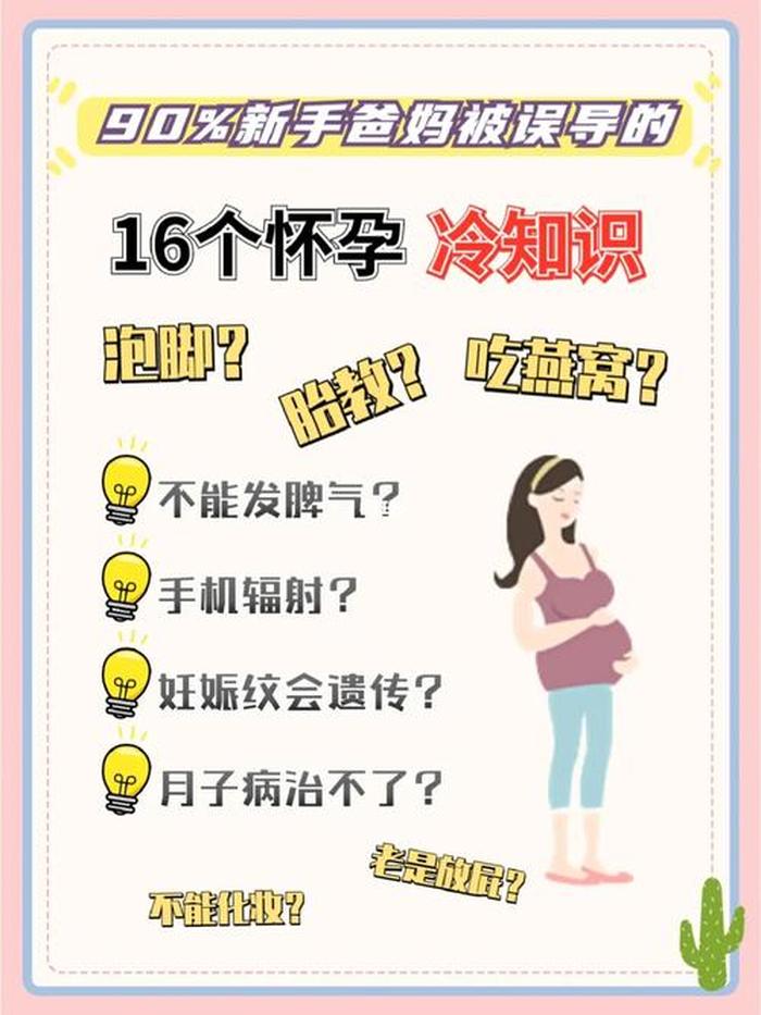 不为人知的科普知识；你不知道的科学小知识