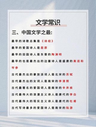 文学常识大全app；有没有文学常识的软件