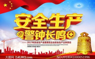 安全生产应急知识宣传视频，安全生产宣传视频素材