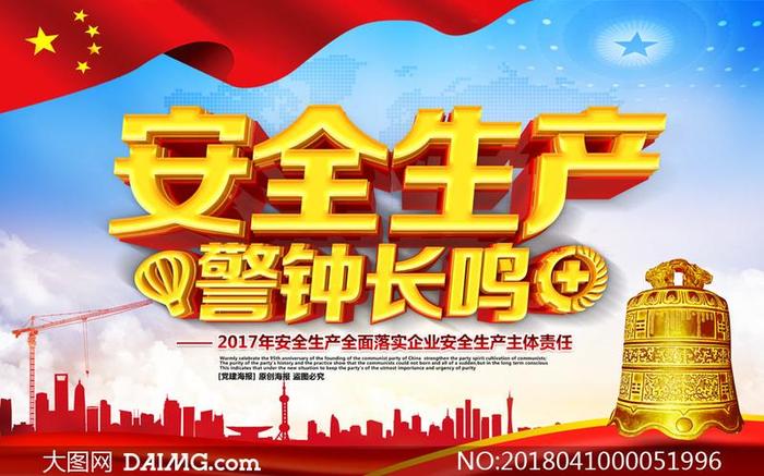 安全生产应急知识宣传视频，安全生产宣传视频素材
