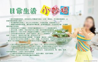 生活小技巧网；一些实用的生活小技巧
