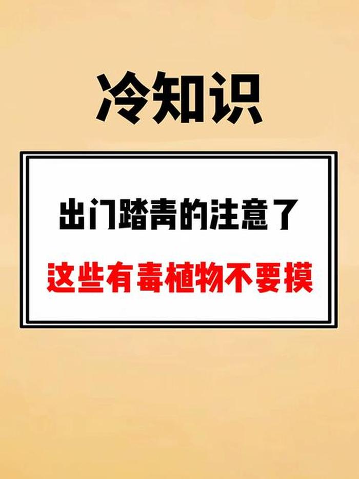 10大生活冷知识 - 实用冷知识