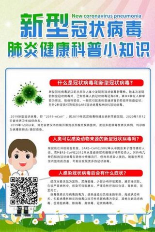 健康科普小知识大全图片 - 化学科普小知识