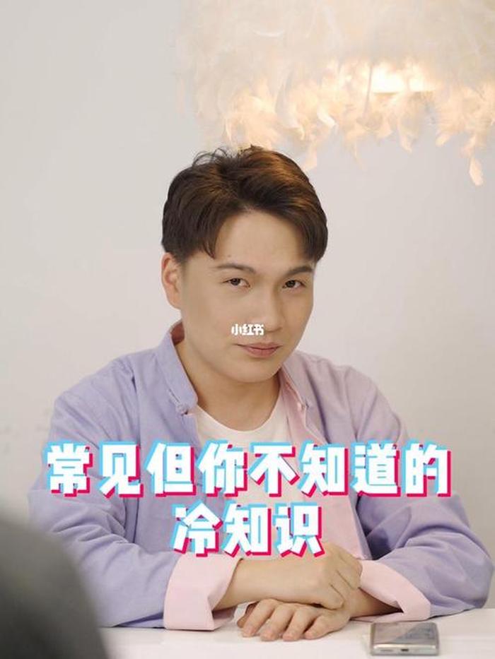 有趣又无用的冷知识 人总要有一些有趣而无用的技能
