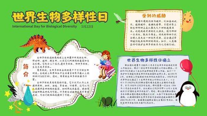 生活中的生物小知识科普；生物科普知识大全