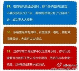 女生的生活小常识 生活小妙招全部