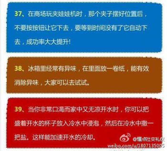 女生的生活小常识 生活小妙招全部