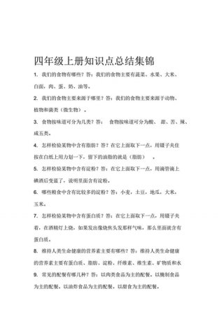 科学小常识100条简短一点 - 日常科学小知识大全