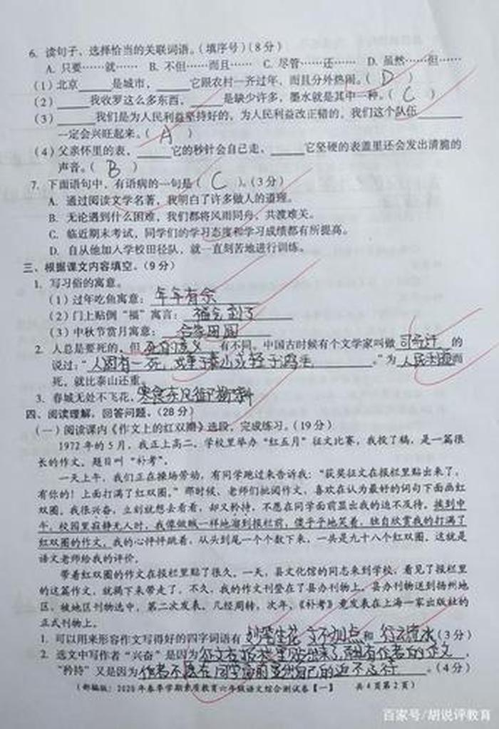 什么的知识储备填词 什么敌人填词