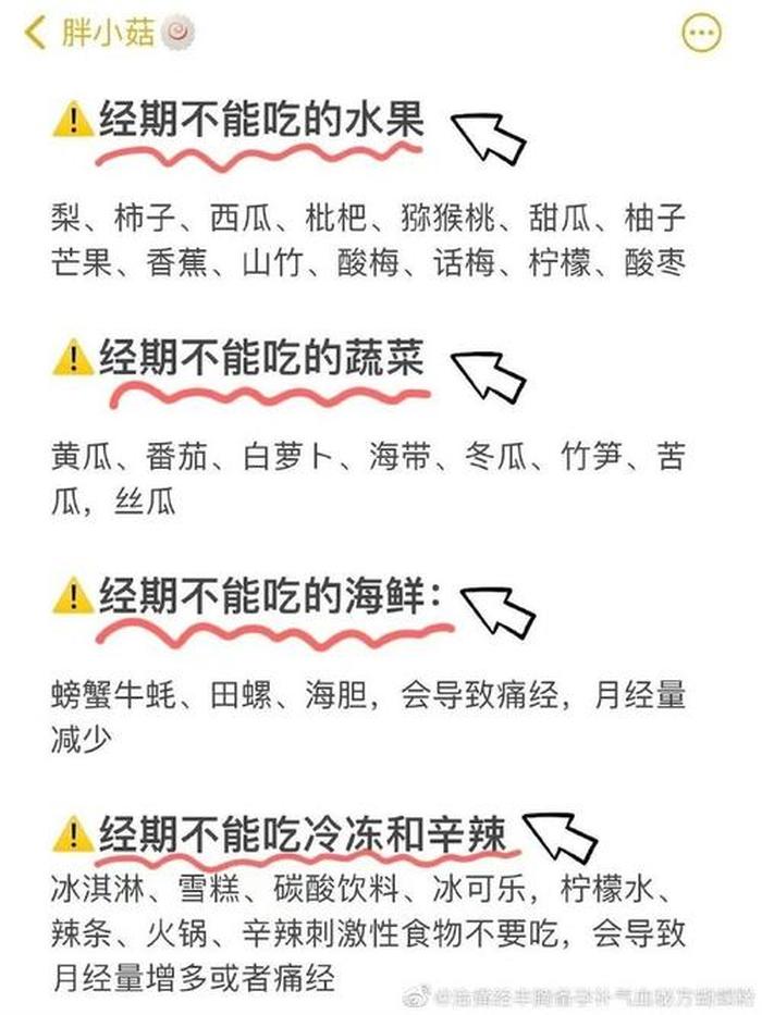 男女冷知识百科大全、关于女性冷知识