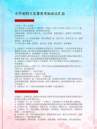 各种四大知识 - 中国最著名的四大常识