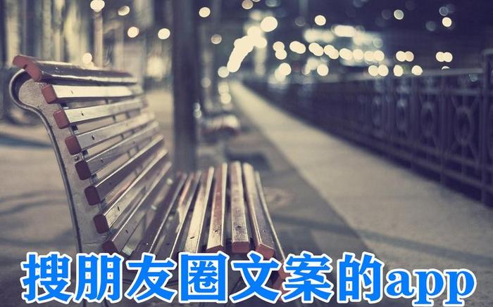 生活小常识文案库app - 找文案的软件