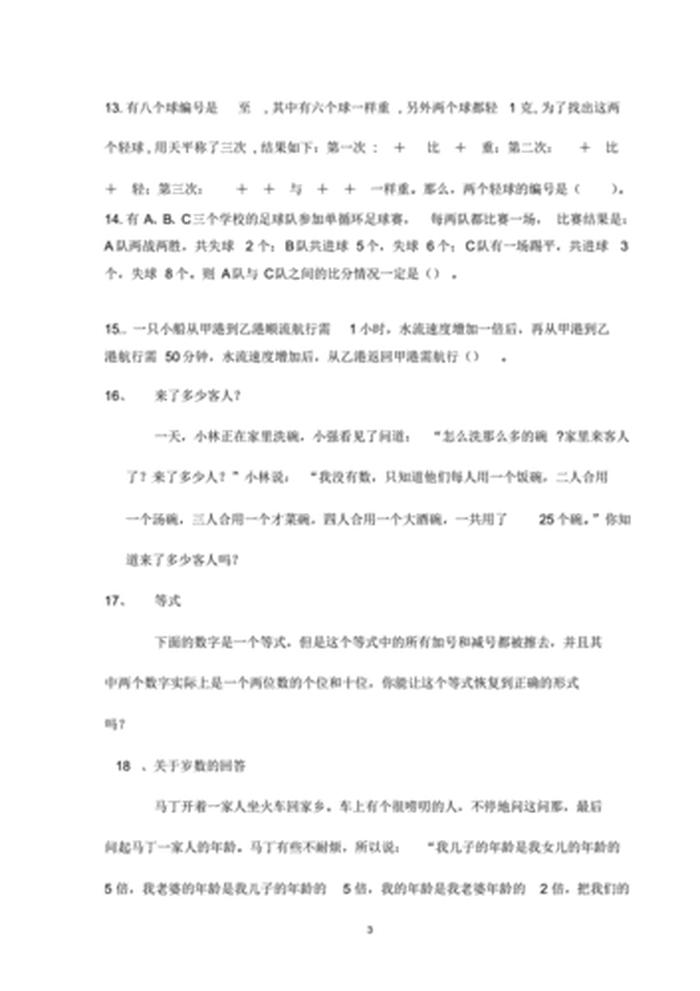 常识问答1000题小学，趣味抢答题题目和答案