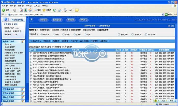 知识网站源码、问答库源码