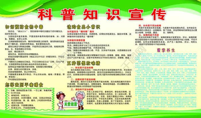 科普小知识视频怎么拍 科学科普知识