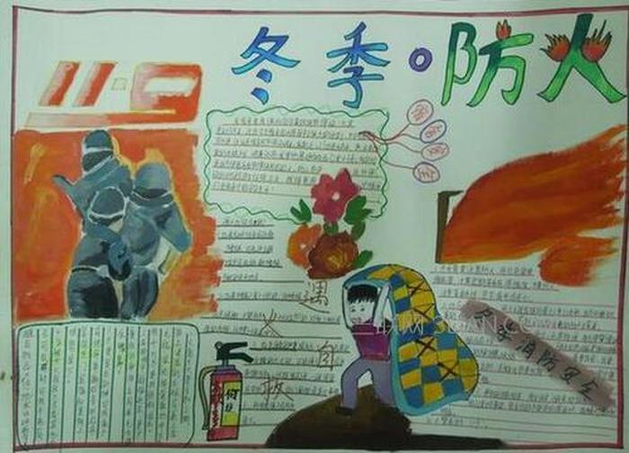 小学生生活趣味小常识大全、小学生冬季安全常识