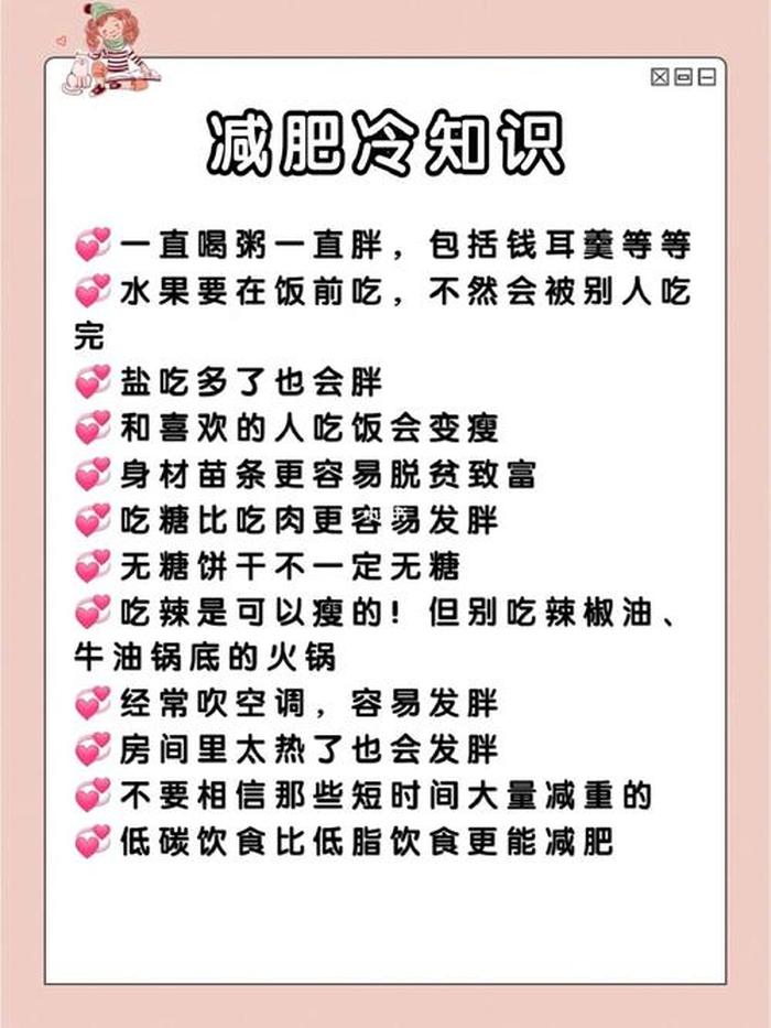 趣味冷知识大全及答案；生活趣味冷知识