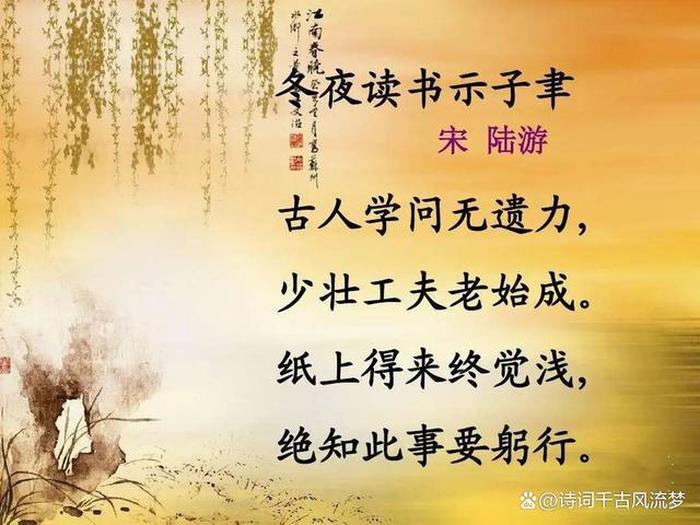 教育孩子的古诗句；教子诗大全