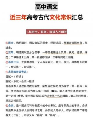 高考文化常识大全 高考必备文化常识大全