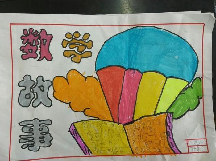 简短有趣的科学小故事一年级 - 一年级数学小故事简短