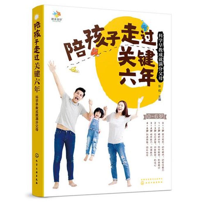育儿书籍6岁以上儿童、9岁儿童必读的10本好书