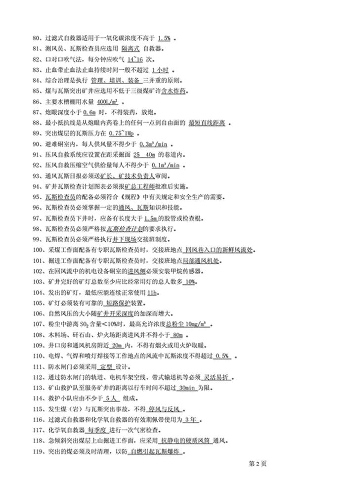500道常识题带答案简单 - 简单的常识题