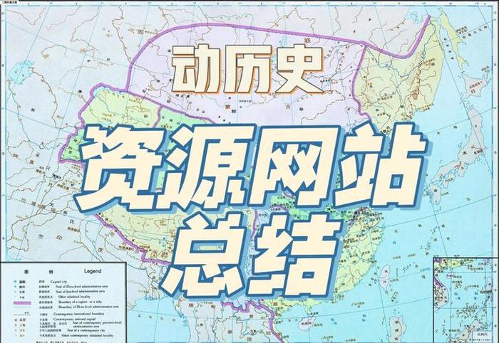 中国知识类网站有哪些 中国官方历史网