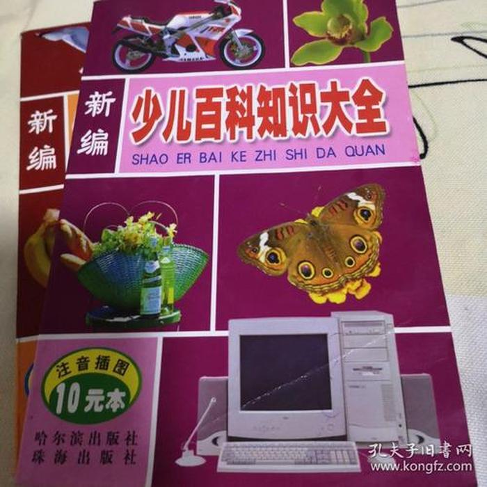 百科全书知识大全下载、最全的百科知识大全