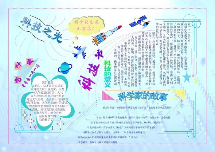 关于自然科学与技术知识的科普；自然科普知识