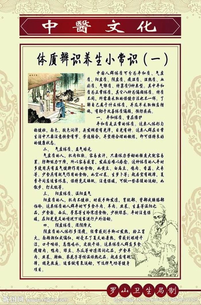 常识小知识大全 生活常识知识大全