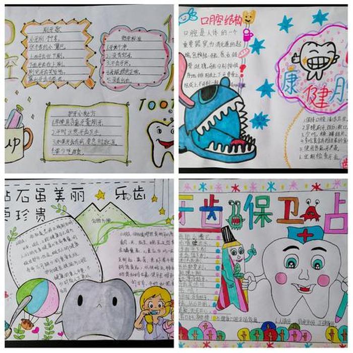 小学生健康知识小常识口腔，健康口腔知识小常识