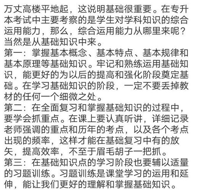演讲稿知识的重要性，更新知识的重要性