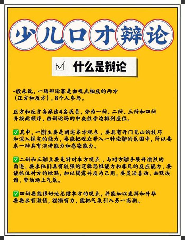 用活知识解决问题 - 人为自己而活辩论问题