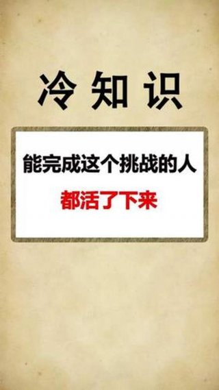 1000个有趣的历史冷知识 有趣的物理冷知识