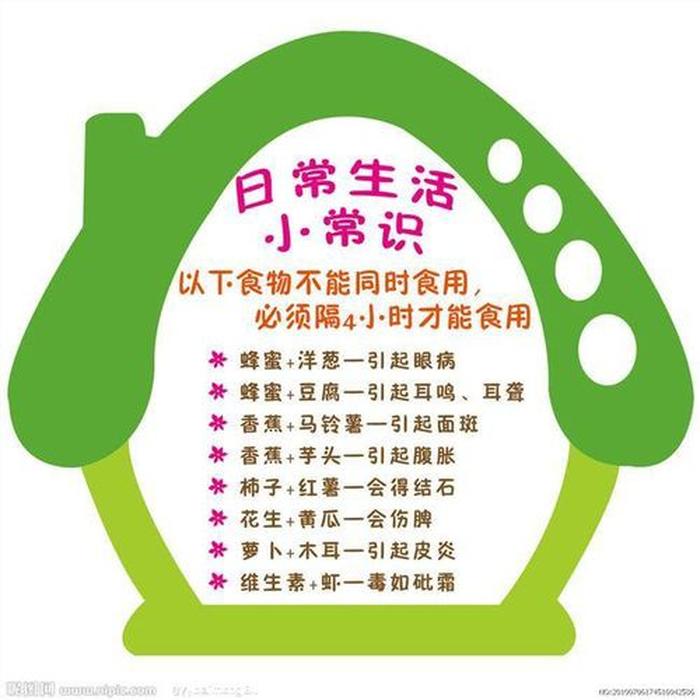 秋季生活小常识简短 生活小常识100条