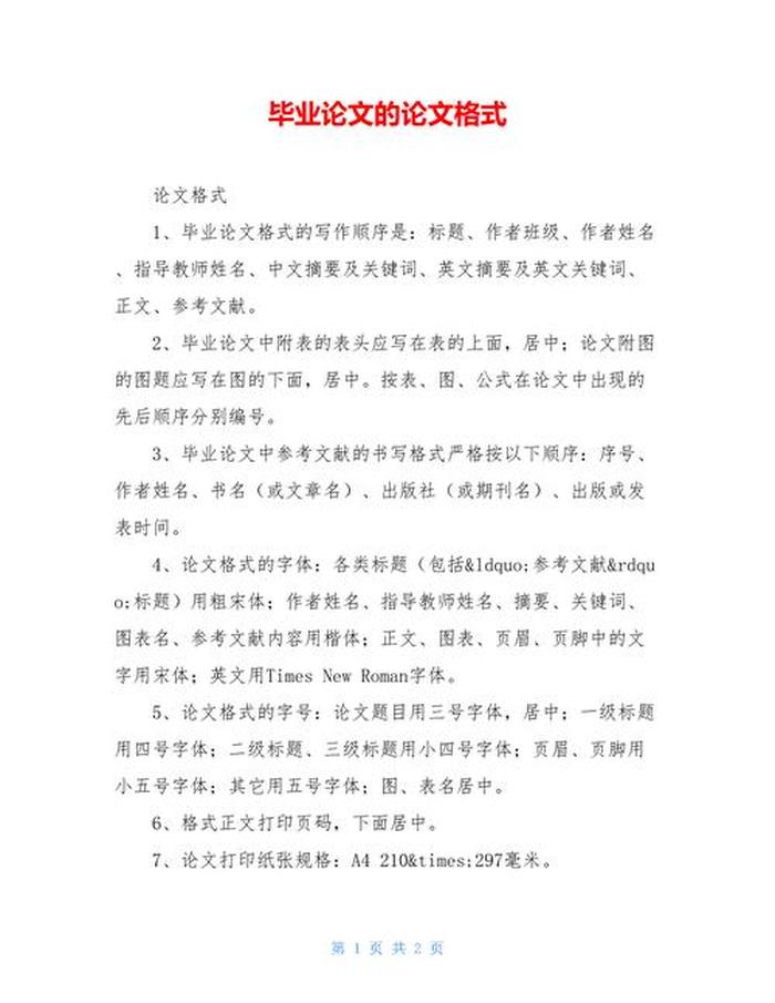 关于知识产权法的论文 - 关于知识产权保护的论文