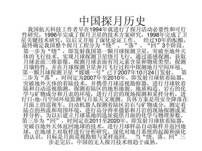 科学发展知识简短100字、中国科技发展100字