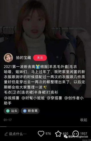 小知识科普博主 - 小红书上科普性知识的博主
