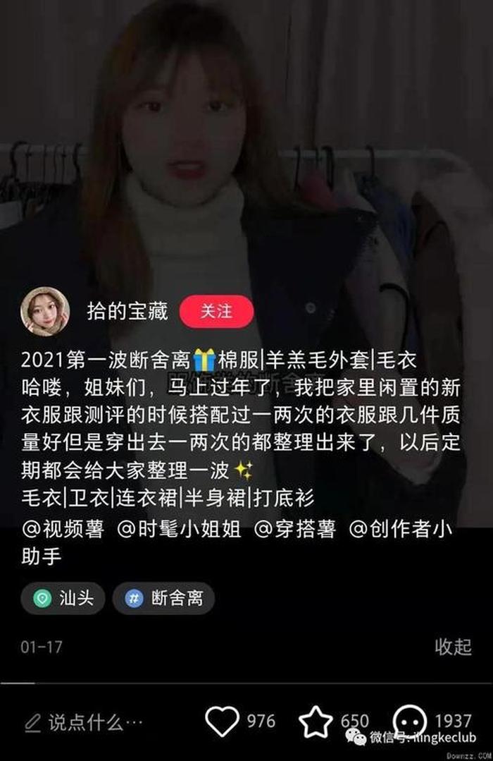 小知识科普博主 - 小红书上科普性知识的博主