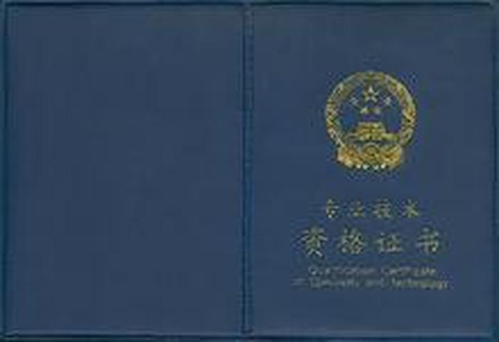 知识产权经济师职称考试 - 经济师证