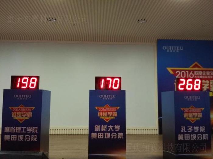 百科知识竞赛答题100道 知识竞赛抢答器