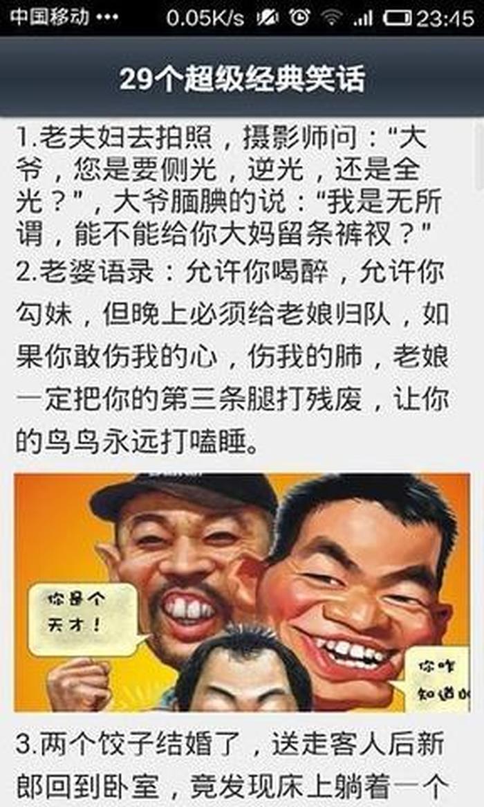 幽默冷笑话；一些冷笑话的句子