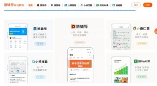 教育培训机构 猿辅导网课一对一