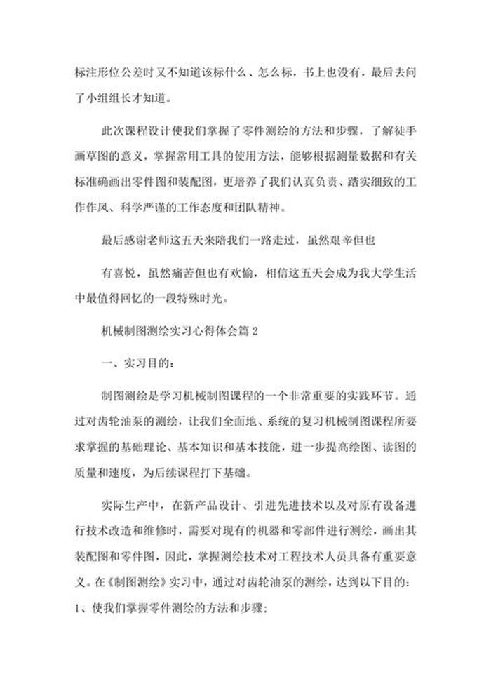 知识产权心得体会800字，关于知识产权的感悟