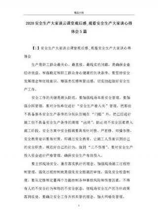 知识产权心得体会100字 关于知识产权的感悟
