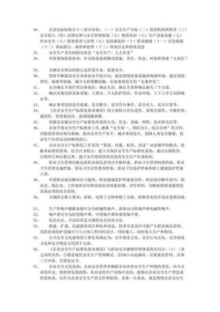 基本的安全知识题目 - 安全知识每日一题