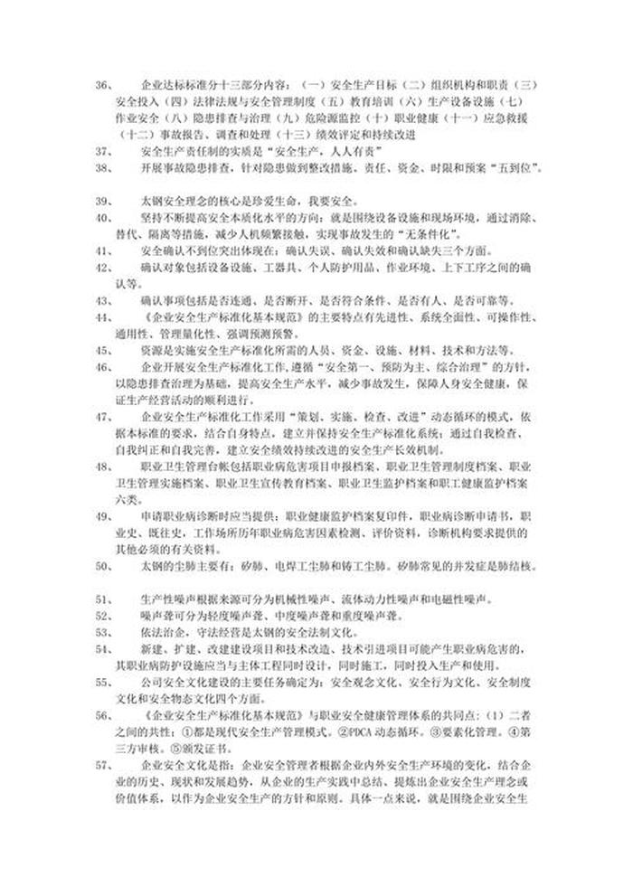 基本的安全知识题目 - 安全知识每日一题
