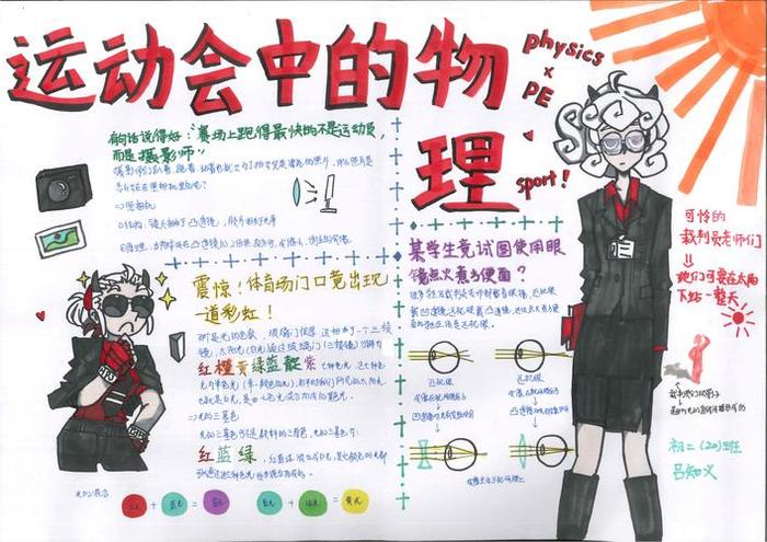 生活中的物理知识 物理科普趣味小知识