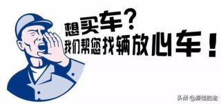 夏天应该注意的事项 - 买车应该注意哪些事项