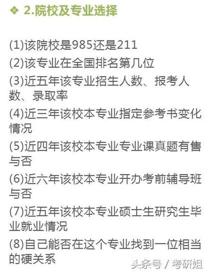 知识产权硕士报考条件；专硕和学硕区别